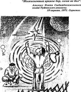 Секс туралы MMS анимациялары